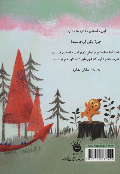 این داستان که اژدها ندارد